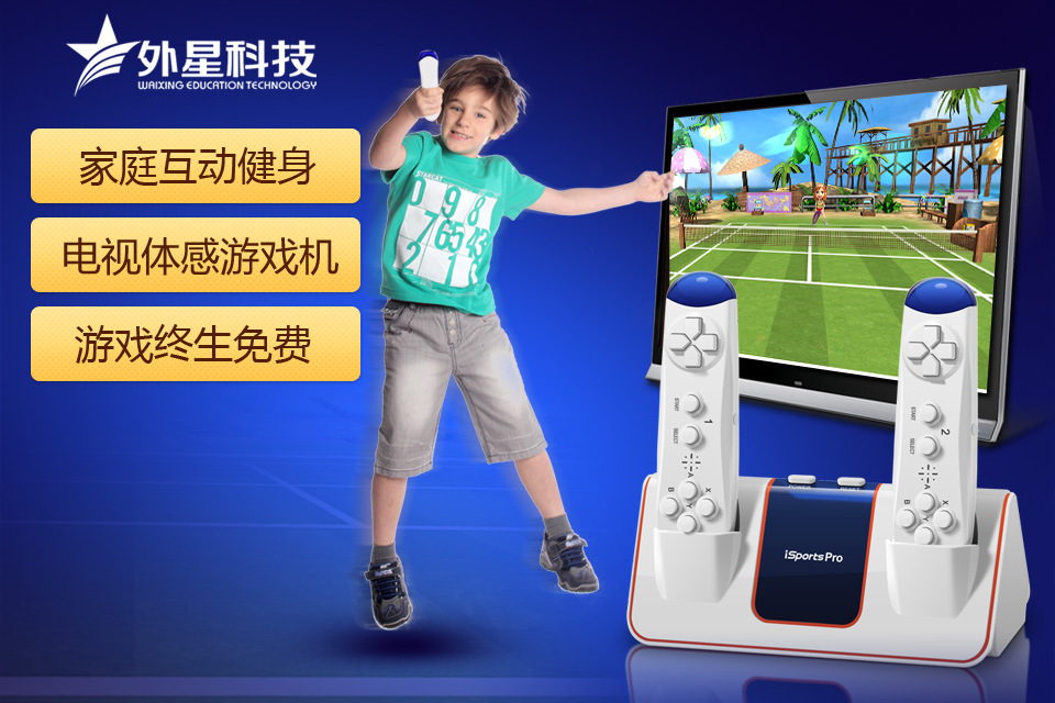 体感技术总结PPTppt(图1)