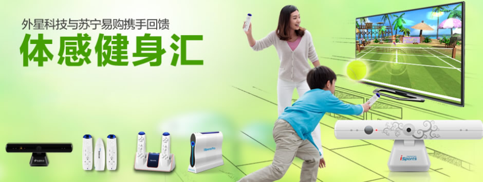 Kinect体感交互技术1ppt(图1)